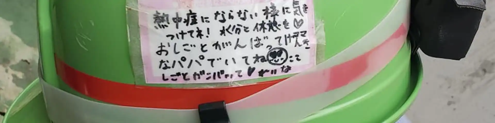 ページのアイキャッチ画像